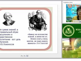 Формирование УУД в рамках учебного курса ОРКСЭ