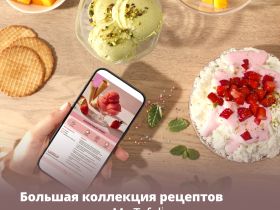 Мороженица Tefal Dolci IG602AE0 + Индукционная сковорода Tefal Duetto + G7320655