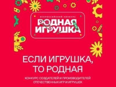 Можно придумать родную игрушку для производства!