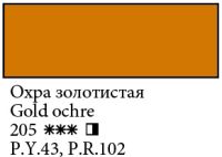 Масло "Сонет" 120 мл Охра золотистая