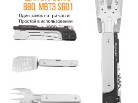 Мультитул для барбекю Roxon 6 в 1