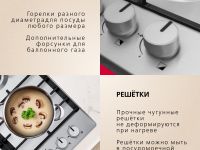 Газовая панель Hansa BHGI630301