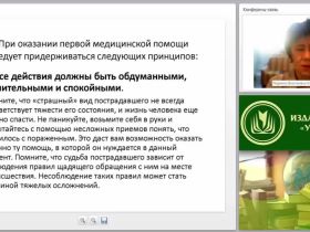 Признаки жизни и смерти. Проведение искусственного дыхания и непрямого массажа сердца