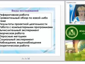 Организация студенческой научно-исследовательской деятельности с применением информационных технологий