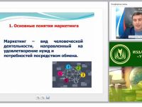 Современный маркетинг и его роль в управлении ОО