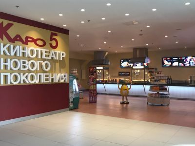 Кинотеатр «КАРО 5 Невский-2»