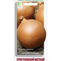 Лук репчатый Стригуновский местный