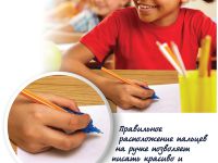 Тренажер для обучения правильной технике письма Уник-Ум "Ручка-Самоучка", для левшей, блистер