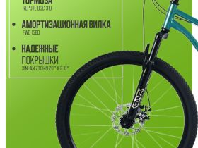 Горный велосипед Forward Flash CX 26, год 2025, цвет Зеленый-Серый, ростовка 17