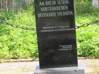 Мемориальный знак военнопленным немцам