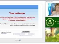 Учебно-методическое и организационное обеспечение процесса обучения истории, обществознания в условиях введения ФГОС