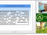 Дидактические возможности информационных технологий в реализации ФГОС: создание дистанционного курса средствами Moodle (занятие 1)
