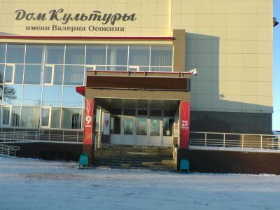 Ижемский центральный дом культуры им. Валерия Осокина