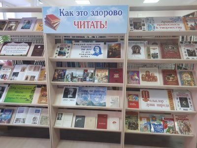 Городская центральная детская библиотека г. Новокубанска