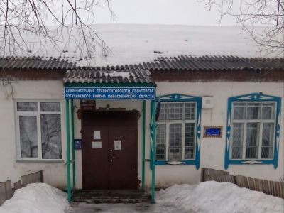 Степногутовская сельская библиотека