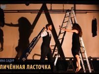 Театр «Кот»