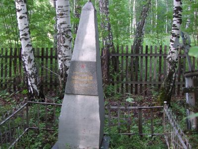 Могила партизана И.И.Бакланова
