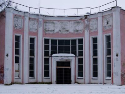 Кинотеатр "Россия"