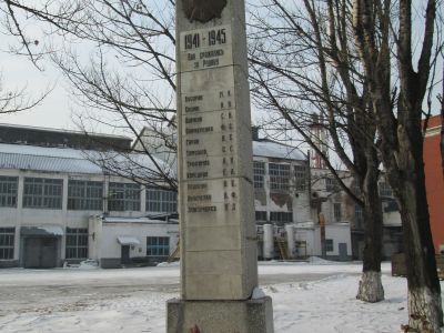 Памятник рабочим Приморского сахарного комбината, погибшим в 1941-1945 гг.