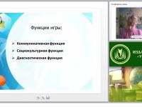 Организация игровых занятий как форма передачи детям познавательных и двигательных умений