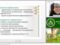 Функции и средства методического сопровождения в ОО