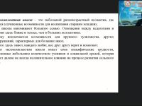 Вебинар «Особенности преподавания в малокомплектной школе в условиях модернизации системы образования»