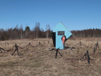 Памятный знак-стела на месте сожженной фашистами деревни Средние Лужки