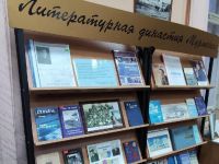 Библиотека – литературный музей им. Н. Н. Блинова