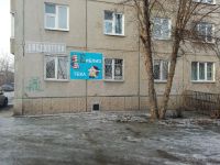 Нефтепроводская библиотека