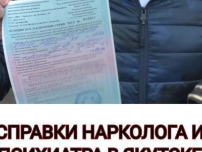 В Якутском республиканском наркологическом диспансере действуют нововведения