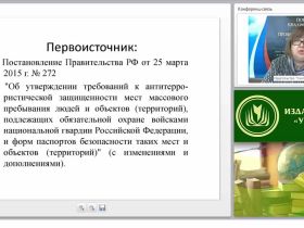 Паспорт антитеррористической безопасности ОО