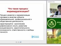 Индивидуализированная образовательная среда в пространстве профессионального самоопределения школьников