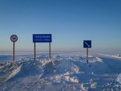 В Намском районе открыли ледовую переправу через Лену