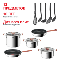 Набор посуды Opti Space 13 предметов G721SD74
