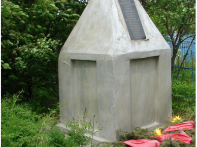 Братская могила партизан, погибших от рук японских интервентов