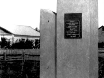 Братская могила партизан Гражданской войны