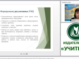 Проектирование технологической карты современного урока окружающего мира в условиях реализации ФГОС НОО и профессионального стандарта педагога