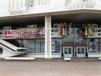 Ярославский государственный театр юного зрителя им. В. С. Розова