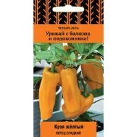 Перец сладкий Кузя жёлтый