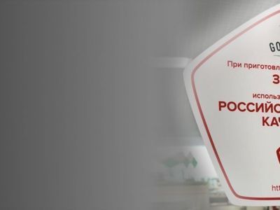 Ещё одна компания будет продвигать товары со Знаком качества