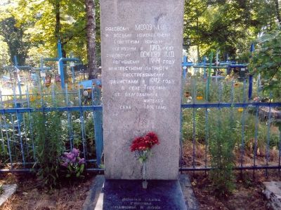 Братская могила 10 советских воинов, погибших в 1941 и 1943 гг. в боях с немецко-фашистскими захватчиками