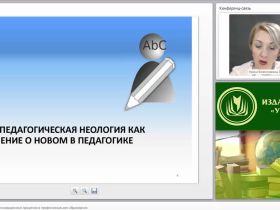 Теоретические основы инновационных процессов в профессиональном образовании