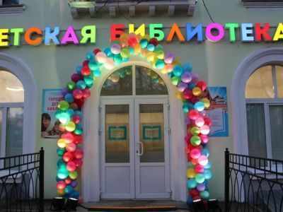 Детская библиотека № 1 г. Выксы
