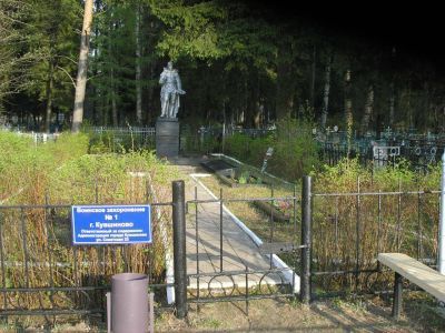 Братская могила