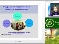 Вебинар "Проектная деятельность как форма работы дошкольной образовательной организации с семьей"