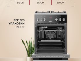 Комбинированная плита Hansa FCML59325