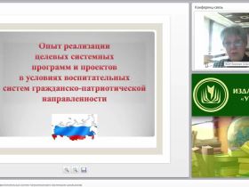 Построение целостных воспитательных систем патриотического воспитания школьников