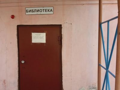 Библиотека-филиал № 3 г. Асбеста