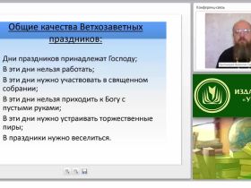Основы православного христианского мировоззрения: православные праздники