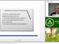 Инновационные образовательные проекты, критерии оценки их эффективности